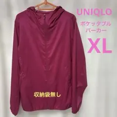 【即購入OK‼︎】♡ユニクロ UNIQLO ポケッタブルパーカー XL ピンク系♡