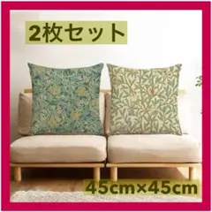 クッションカバー 2枚セット ボタニカル グリーン 45cm×45cm 北欧