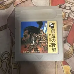 信長の野望　ゲームボーイ版　GB ソフト