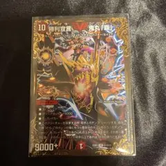デュエルマスターズ 勝利宣言 鬼丸「覇」 UGC - メルカリ