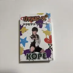 リアルピース　アクセサリーチャーム　チャーム　KOPE GiGO