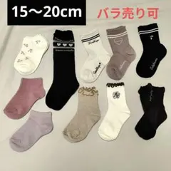 靴下　10足セット