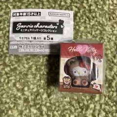 ハローキティ ミニチュアパッケージコレクション