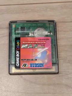ボンバーマンMAX【動作確認済】、 ゲームボーイカラー