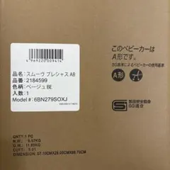 Aprica スムーヴ プレシャス AB ベージュのサムネイル