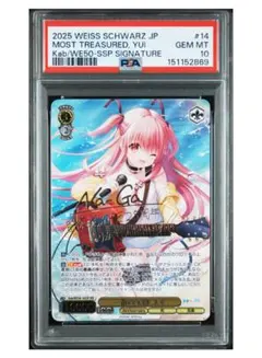 美品】ヴァイスシュヴァルツ 一番の宝物 ユイ SSP ARS10 - メルカリ