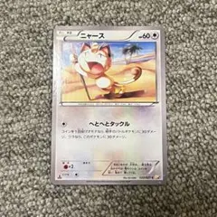 【美品】ニャース 伝説キラコレクション 022/027 CP2