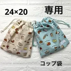 ゆっちʕ•ᴥ•ʔ様 リクエスト 2点 まとめ商品