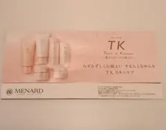 メナード　MENARD　化粧品サンプル　サンプル