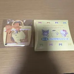 【最終値下げ】サンリオキャラクターズ バッグ型アクリルチャーム ポムポムプリン