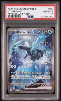 2026年最新】レム psa10の人気アイテム - メルカリ