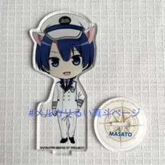 うたプリ 真斗 スタツア ナンジャタウン アクリルスタンド 機長服 聖川真斗