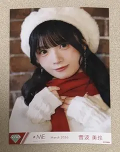 鈴木瞳美 はんぶんこクリスマス 生写真 ヨリ - メルカリ