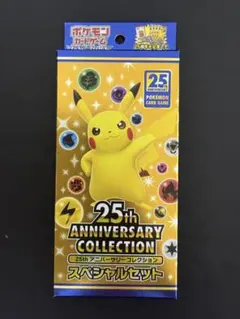 2026年最新】25th anniversary collection 未開封の人気アイテム