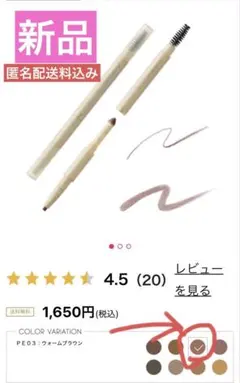 新品☺︎サナエクセル3in1ザプライムアイブロウPE03ウォームブラウン1本のサムネイル