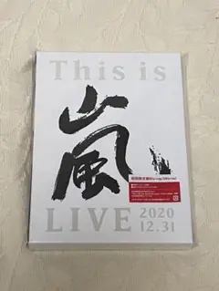 This is 嵐 LIVE 2020.12.31 初回限定盤(Blu-ray)