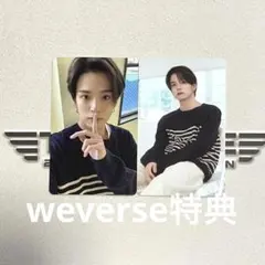 TREASURE シーグリ アサヒ weverse 購入特典 トレカ