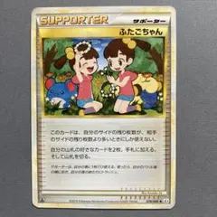 2026年最新】ふたごちゃん ポケカの人気アイテム - メルカリ