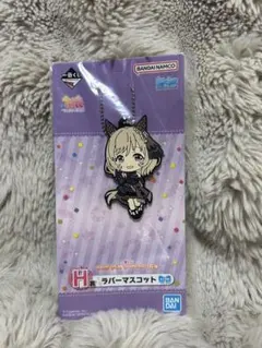 ウマ娘 プリティーダービー 一番くじ 6弾 H賞 ラバーマスコット カレンチャン