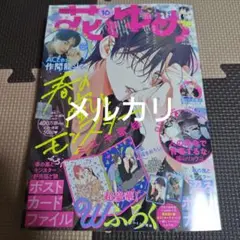 花とゆめ　16号　付録なし　匿名配送