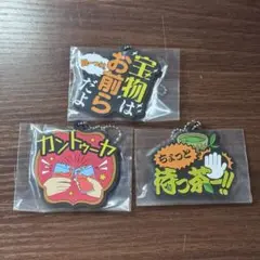 東海オンエア 一番くじ 第3弾 K賞 ラバーチャーム 3個セット