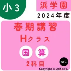 2026年最新】浜学園の人気アイテム - メルカリ