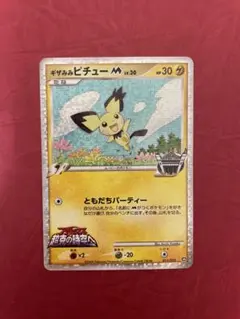 ポケモンカード⚡ピチュー、ギザみみピチュー ギザみみピチュー Lv.30 009/022【000120】 1枚の通販 カードショップ