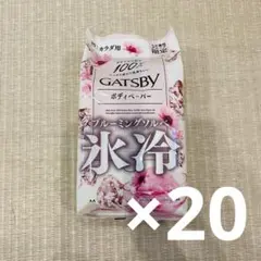GATSBY アイスボディペーパー ブルーミングソルベ 15個セット - メルカリ