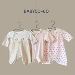 BABY50～60　赤ちゃん本舗　フジサキ　千趣会　ロンパース　3点セット