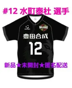 2025年最新】ウルフドッグス名古屋 ユニフォームの人気アイテム - メルカリ