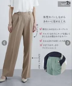 ストレッチきれい見えワイドパンツ 丈長め トールサイズ