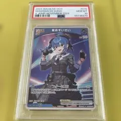 2026年最新】すいせい psa10の人気アイテム - メルカリ