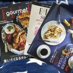 最新号 ELLE gourmet エルグルメ 2026 1月号