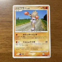2026年最新】エビワラーの人気アイテム - メルカリ