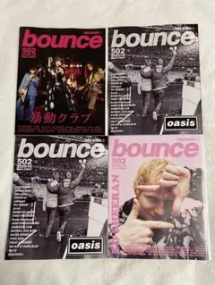 bounce 2025/10 502最新号　2種　4部セット