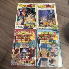ドラゴンボール超 24巻 初版 特典付き - メルカリ