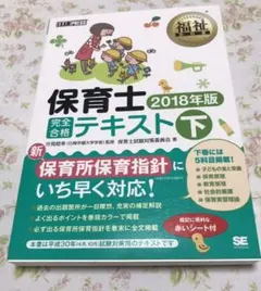 2025年最新】保育科教科書の人気アイテム - メルカリ