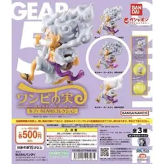 【新品】ワンピース ワンピの実 ニカルフィ　GEAR5コレクション