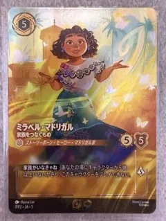 2026年最新】MADRIGALの人気アイテム - メルカリ