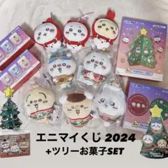 ちいかわ クリスマスSET エニマイくじ ツリー