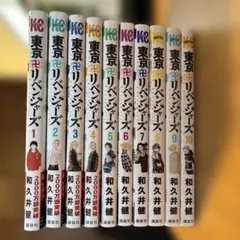 東京卍リベンジャーズ　1~10巻セット