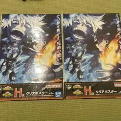 1番くじ ヒロアカー幸せの上にー H賞 クリアポスター