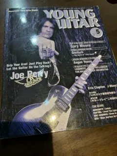 ヤングギター 2001年5月号 Young Guitar