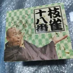 2026年最新】桂枝雀の人気アイテム - メルカリ