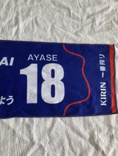 AYASE 18 タオルマフラー キリン 一番搾り