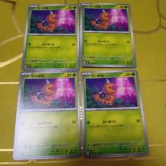 ポケモンカード ビードル 4枚セット⑤のサムネイル