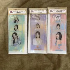TWICEくじ　D賞　フォトキーホルダー　3種セット