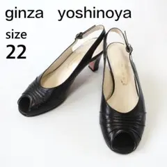 銀座ヨシノヤ オープントゥ パンプス サンダル 日本製 レザー 黒 22cmのサムネイル
