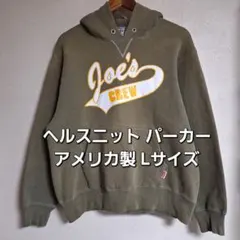 ヘルスニット パーカー アメリカ製 ヴィンテージのサムネイル