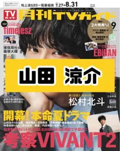 Hey!Say!JUMP 山田涼 フィギュア ノーマル 2026年最新】hey! say! jump 山田涼介の人気アイテム - メルカリ